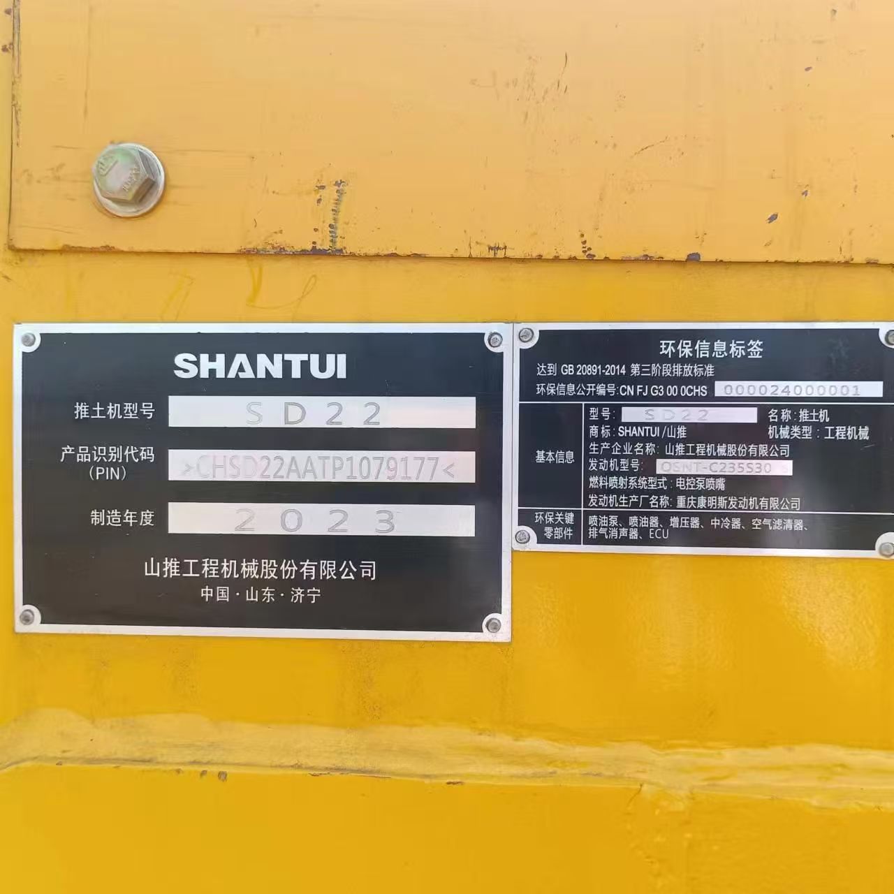 Shantui SD22 bulldozer photo 10